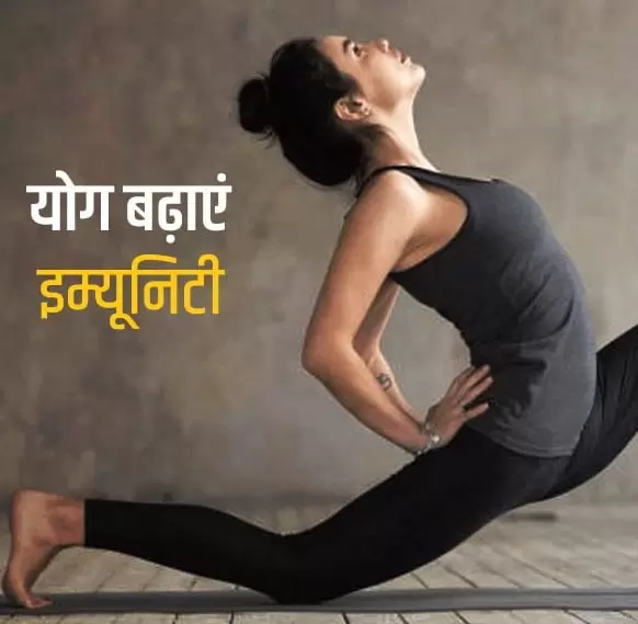 Strengthen immunity system